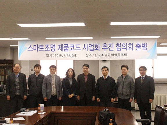 '이명윤' 이너스텍 전무와 한국조명공업협동조합 관계자들이 기념사진을 촬영하고있다.