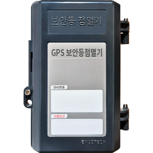 GPS 보안등 자동 점멸기 GPSB 시리즈