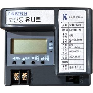 GPS 보안등 자동 점멸기 유니트 GPSB-100U