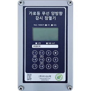 양방향 가로등 자동 점멸기 NLC-100CP 시리즈
