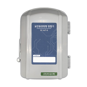 양방향 보안등 자동 점멸기 SC-IoT 시리즈