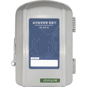 양방향 보안등 자동 점멸기 SC-IoT 시리즈