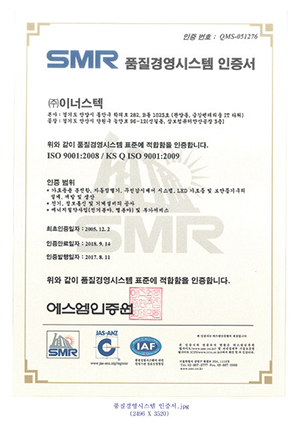 품질시스템 인증서 ISO9001