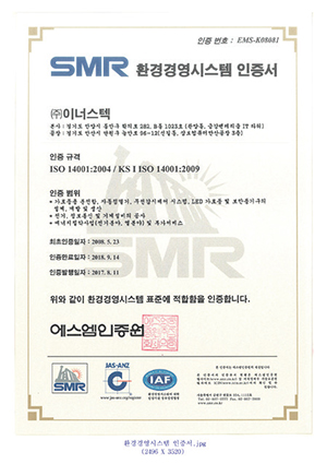 품질시스템 인증서 ISO14001