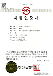 한국표준협회 제품인증서(가로등용분전함)